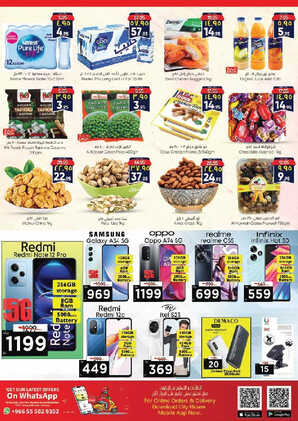 عروض سيتي فلور الرياض الأسبوعية 16-8-2023 الموافق 29 محرم 1445 - BEST BUY 8 3249436117