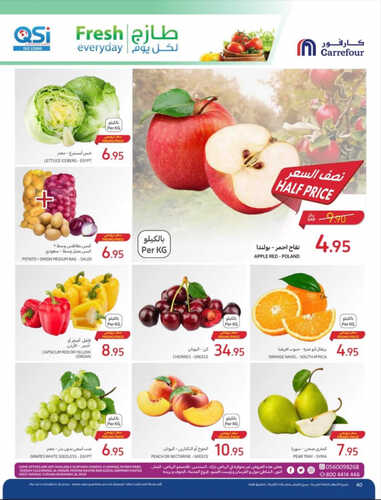 كذلك عروض كارفور