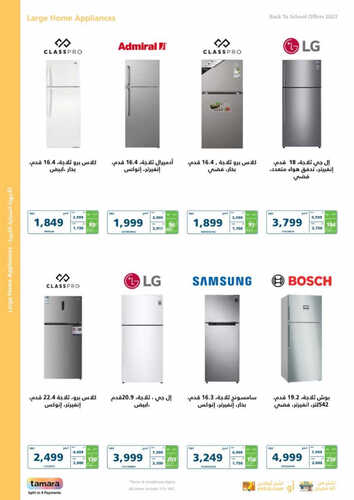 كذلك عروض اكسترا