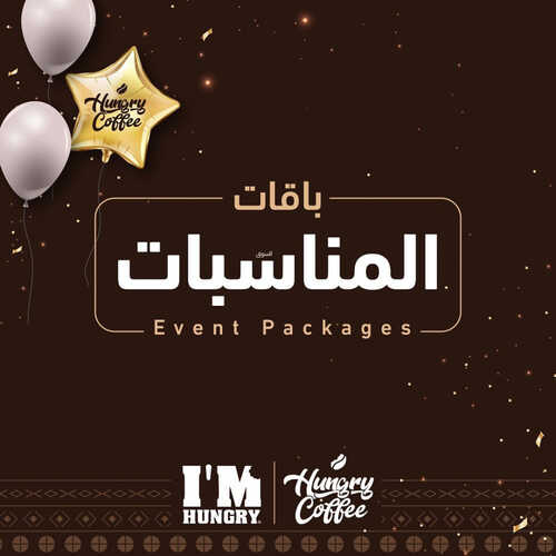 عروض مطعم ايم هنجري اليوم 12 اغسطس 2023 مـ الموافق 25 محرم 1445 هـ باقات المناسبات 2 كما عروض مطعم