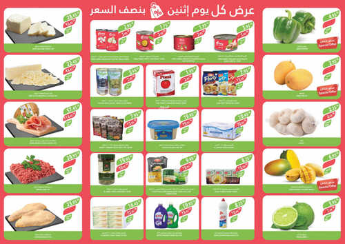 عروض أسواق المزرعة الشرقية ( الدمام ) اليوم 7 أغسطس 2023 الموافق 20 محرم 1445 عرض كل اثنين 3 عروض أسواق المزرعة