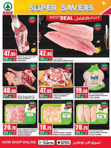 عروض سبار السعودية الأسبوعية 9 اغسطس 2023 الموافق 22 محرم 1445 SUPER SAVERS 5 كذلك عروض سبار