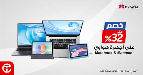 عروض اللابتوبات من جرير اليوم 7 يوليو 2023 الموافق 20 محرم 1445 عروض وخصومات مذهلة 5 3416936337
