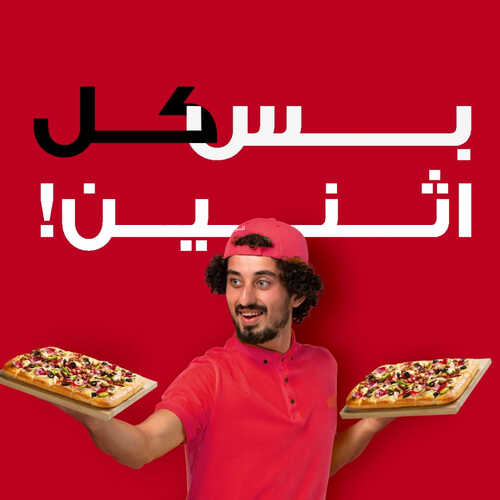 عروض مطعم بيتزا هت اليوم 8 اغسطس 2023 مـ الموافق 21 محرم 1445 هـ عرض كل اثنين 2 كما عروض مطعم