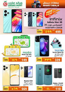 عروض الجوالات من جراند مارت اليوم 19 يوليو 2023 الموافق 3 صفر 1445 عروض الصيف 2 3479271209
