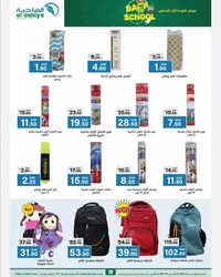 عروض أسواق الضاحية