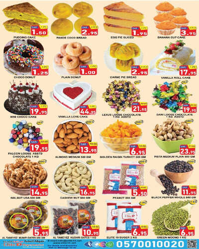 عروض النخبة العاشرة للتجارة (الرياض) اليوم 6 أغسطس 2023 الموافق 19 محرم 1445 - Hot Sale 5 كذلك عروض النخبة