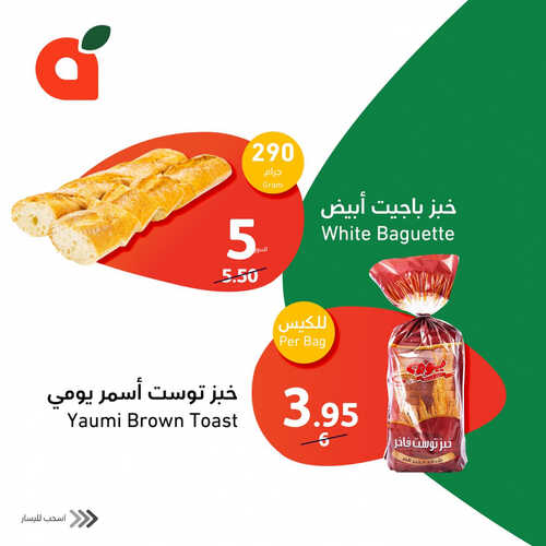 عروض بنده الطازج ليوم الأحد 13-8-2023 | 26 محرم 1445 أقوى عروض الأصناف الطازجة ل 3 أيام 8 كذلك عروض بنده