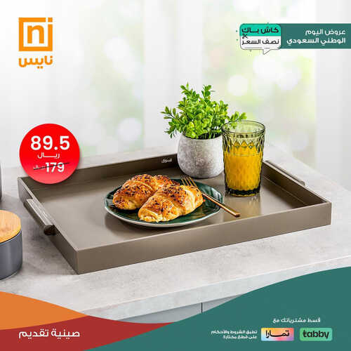 عروض اليوم الوطني من معارض نايس اليوم 27-8-2023 الموافق 11-2-1445 نرسم ونحلم ونحقق! 8 3610289748