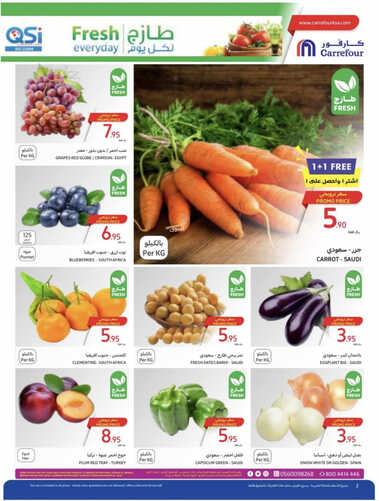 عروض كارفور السعودية الأسبوعية 2 أغسطس 2023 الموافق 15 محرم 1445 أهلاً بعودتك للمنزل 4 كذلك عروض كارفور