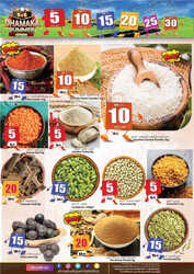 كذلك عروض المدينة