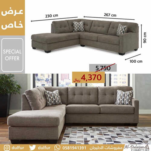 عروض الدليجان للمفروشات الرياض اليوم 23 أغسطس 2023 الموافق 7 صفر 1445 عرض خاص 2 كذلك عروض الدليجان