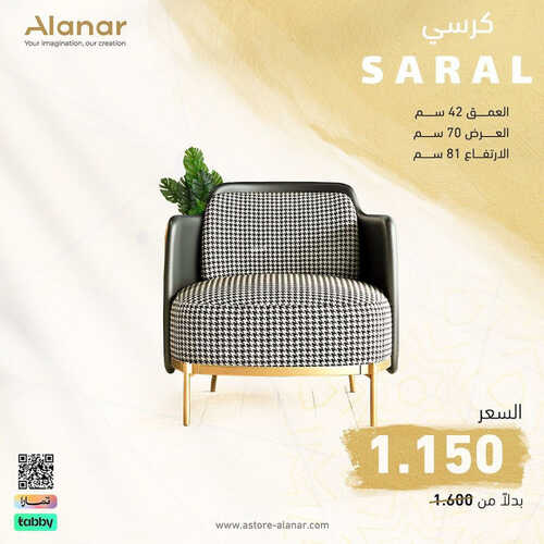 عروض مركز الأنار للمفروشات الرياض اليوم 14 اغسطس 2023 الموافق 27 محرم 1445 عروض الصيف 2 كذلك عروض مركز