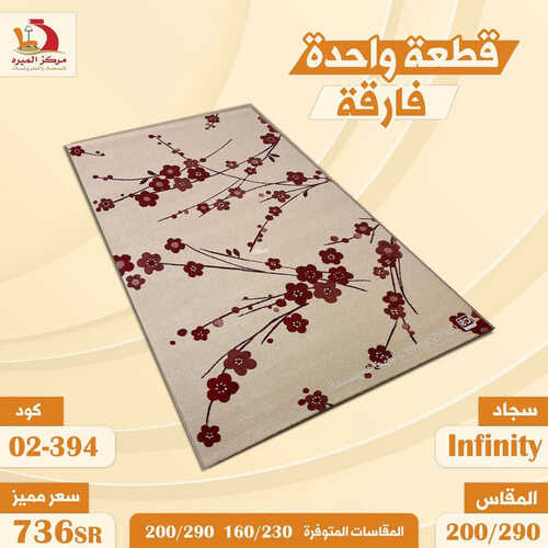 عروض مركز الميره للمفروشات جدة اليوم 9 اغسطس 2023 الموافق 22 محرم 1445 عروض الصيف الرائعة 5 كذلك عروض مركز