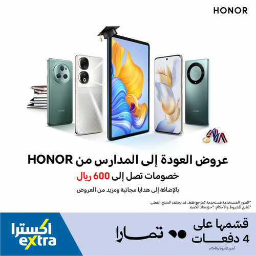 عروض الجوالات من اكسترا اليوم 27 يوليو 2023 الموافق 11 صفر 1445 عروض التوفير 3 3808966988