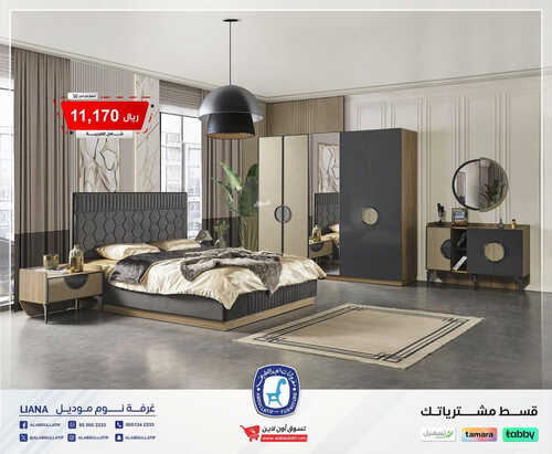 عروض العبد اللطيف للمفروشات الرياض اليوم 22 أغسطس 2023 الموافق 6 صفر 1445 عروض الصيف الرائعة 2 كذلك عروض العبد