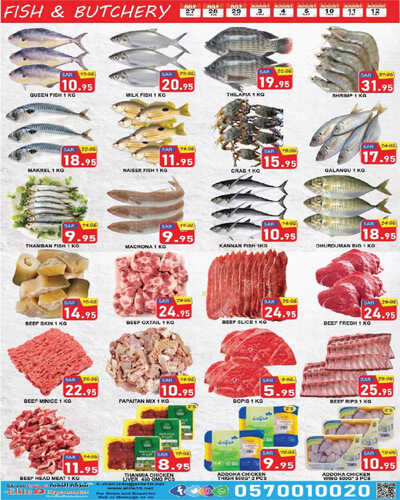 عروض النخبة العاشرة للتجارة (الرياض) اليوم 6 أغسطس 2023 الموافق 19 محرم 1445 - Hot Sale 4 كذلك عروض النخبة
