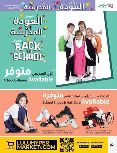 كذلك عروض لولو