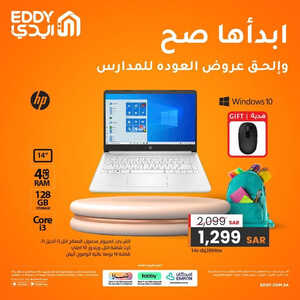 عروض اللابتوبات من ايدي اليوم 21 يوليو 2023 الموافق 5 صفر 1445 عروض مجنونة 5 404771139