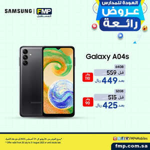عروض الجوالات من المستقبل اليوم 23 يوليو 2023 الموافق 7 صفر 1445 عروض العودة الى المدارس 2 4050178587