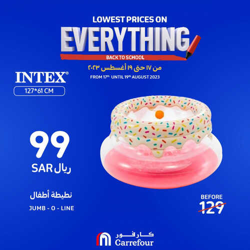 عروض كارفور السعودية اليوم 17-8-2023 الموافق 1 صفر 1445 عروض الويكند ل 3 أيام 3 4134656142