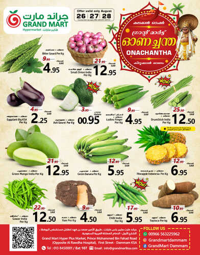 عروض جراند مارت اليوم 27-8-2023 الموافق 11 صفر 1445 عروض ال 3 أيام الطازجة 3 4137829151