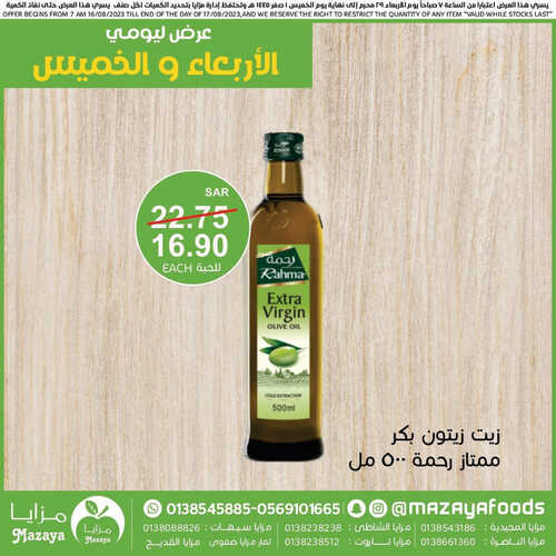 عروض مزايا الغذاء