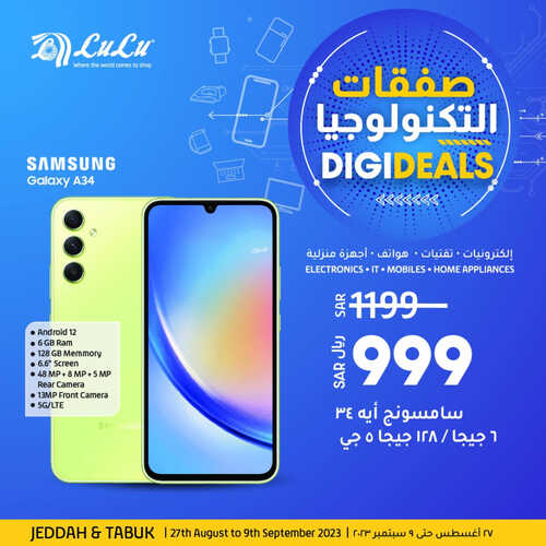 عروض الجوالات من لولو جدة وتبوك اليوم 30 يوليو 2023 الموافق 14 صفر 1445 عروض صفقات التكنولوجيا 3 4347416135