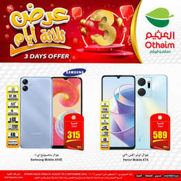 عروض الجوالات من العثيم اليوم 31 يوليو 2023 الموافق 15 صفر 1445 عروض الصيف 2 4492467354