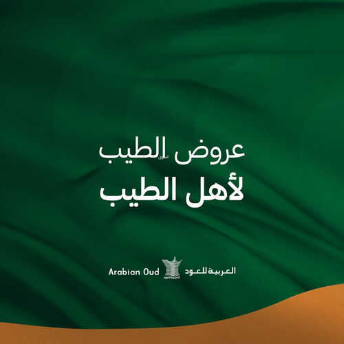 عروض اليوم الوطني 93- (Saudi National Day) من العربية للعود اليوم 30 أغسطس 2023 نحلم و نحقق 5 4541353407