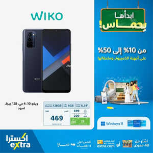 عروض الجوالات من اكسترا اليوم 13 يوليو 2023 الموافق 26 محرم 1445 عروض ابدأها بحماس 4 4592530242