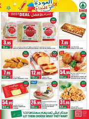 كذلك عروض سبار