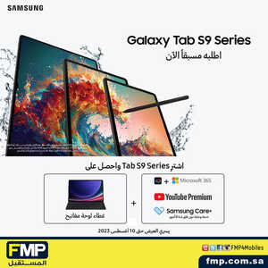 عروض الجوالات من المستقبل اليوم 6 يوليو 2023 الموافق 19 محرم 1445 عروض مميزة لا تنتهي 5 463140071