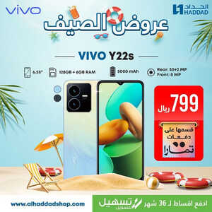 عروض الجوالات من الحداد اليوم 2 يوليو 2023 الموافق 15 محرم 1445 عروض الصيف المميزة 3 4639945709