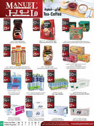 كذلك عروض مانويل