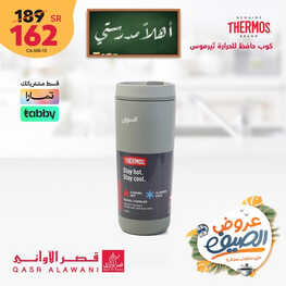عروض قصر الاواني اليوم 31 أغسطس 2023 الموافق 15 صفر 1445 هـ اهلاً مدرستي 2 عروض قصر الاواني