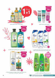 كذلك عروض صيدلية