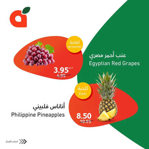 عروض بنده الطازج ليوم الأحد 20-8-2023 الموافق 4 صفر 1445 أقوى عروض الأصناف الطازجة 5 كذلك عروض بنده