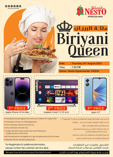 عروض الجوالات من نستو الرياض اليوم 16 يوليو 2023 الموافق 30 محرم 1445 عروض الصيف 5 4949753930