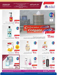 كذلك عروض كارفور