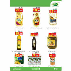 كذلك عروض العقيل