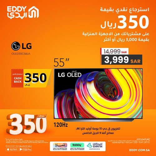 عروض الشاشات من ايدي اليوم 2 يوليو 2023 الموافق 15 محرم 1445 عروض مجنونة 5 5102376814