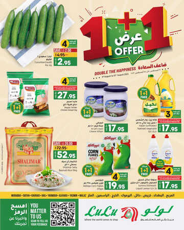 عروض لولو الرياض اليوم 10 أغسطس 2023 الموافق 23 محرم 1445 عروض الويكند الطازج 4 كذلك عروض لولو