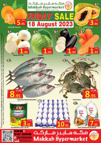 عروض مكة هايبر ماركت ( الرياض ) اليوم 18-8-2023 الموافق 2 صفر 1445 - FRIDAY BIG SALE 2 5122143554
