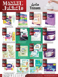 كذلك عروض مانويل