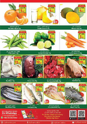 عروض سيتي فلور الرياض الأسبوعية 16-8-2023 الموافق 29 محرم 1445 - BEST BUY 6 5202992881