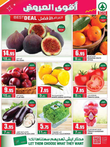 عروض سبار السعودية الأسبوعية 9 اغسطس 2023 الموافق 22 محرم 1445 SUPER SAVERS 4 كذلك عروض سبار
