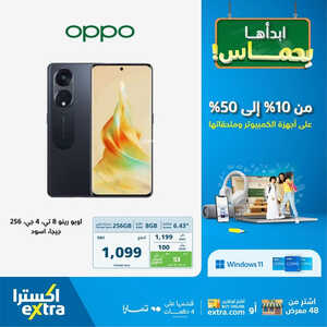 عروض الجوالات من اكسترا اليوم 13 يوليو 2023 الموافق 26 محرم 1445 عروض ابدأها بحماس 2 5271176668