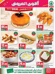 كذلك عروض سبار