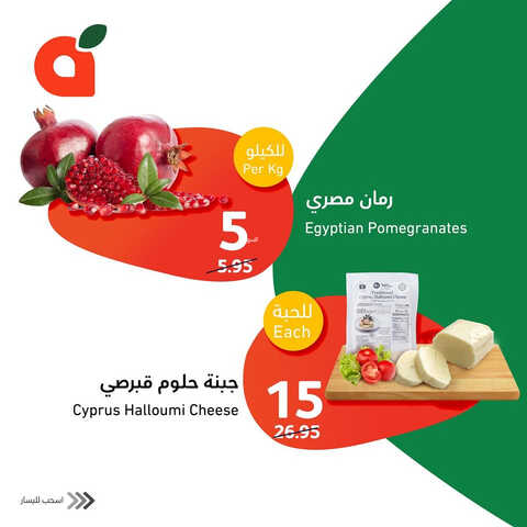 عروض بنده الطازج اليوم الأحد 27/8/2023 الموافق 11/2/1445 أقوى عروض الأصناف الطازجة & 3 أيام 2 كذلك عروض بنده